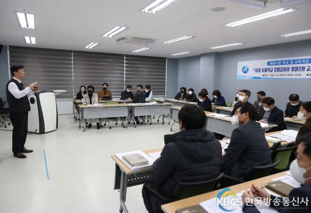 세종교육 협력적 전략회의