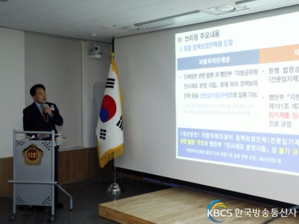 세종시의회 상병헌 의장 신년 기자간담회