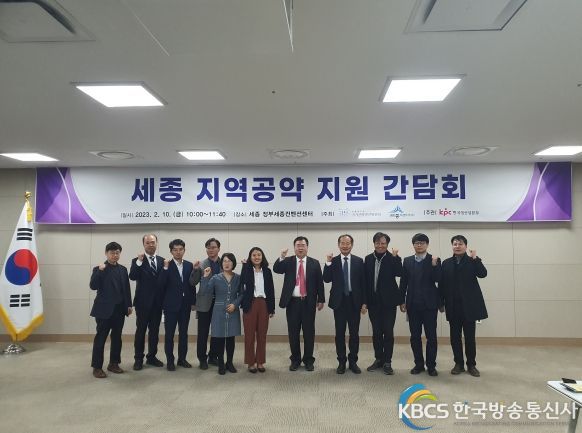 왼쪽부터 오영호 한국보건사회연구원 연구위원, 김성표 대전세종연구원 대종연구실 책임연구위원, 송민철 행정중심복합건설청 기획재정담당관, 최신형 국토교통부 복합도시정책과장, 김영아 균형발전위원회 공약지원과장, 채수경 세종특별자치시 기획조정실장, 오정근 지역공약이행지원 특별위원회 위원장, 김영진 대전세종연구원장, 황재훈 충북대학교 도시공학과 교수 안용준 대전세종연구원 세종연구실장, 이호 한국교통연구원 철도교통연구본부장