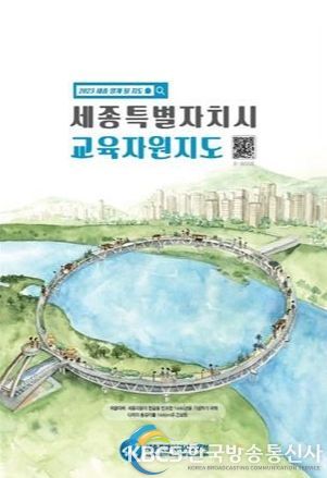 책자형 교육자원지도