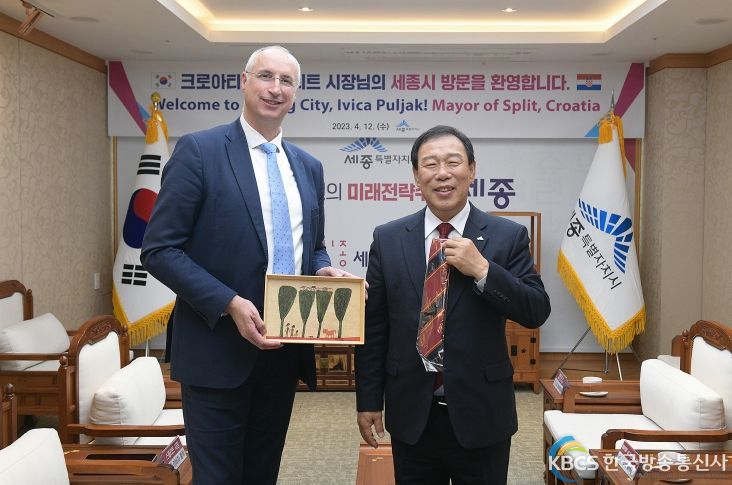 크로아티아 스플리트시-세종시 지능형도시 협력