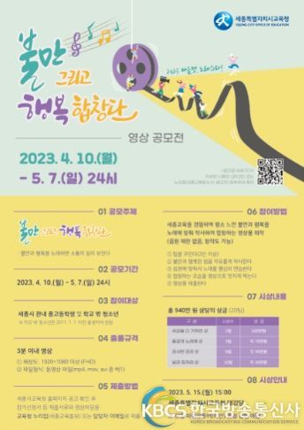 불만 그리고 행복합창단 홍보문