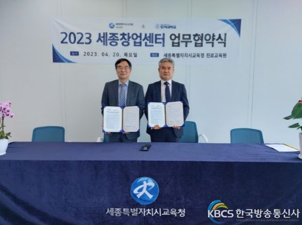 20일, 안광식 원장과 장인식 부총장이 업무협약을 체결하고 있다.