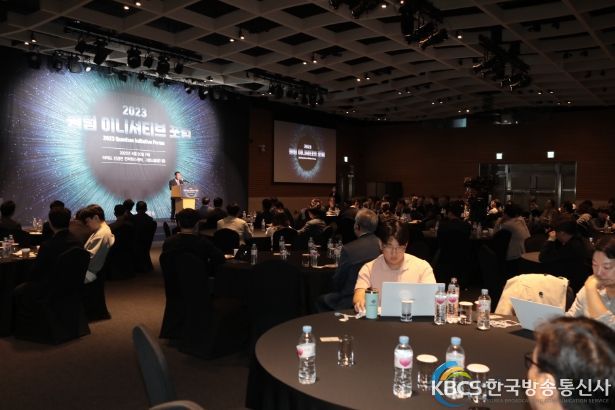 제2회 퀀텀 이니셔티브 포럼