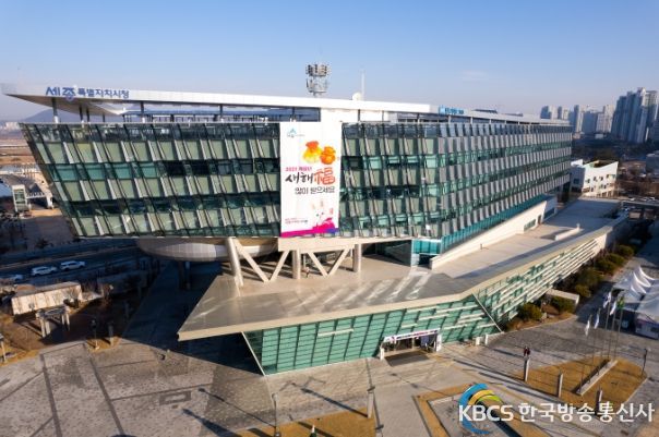 세종시 2027하계세계대학경기대회 종합체육시설 총력