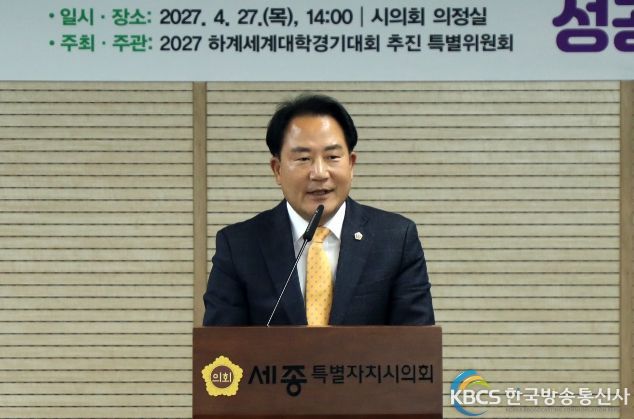 하계세계대학경기대회 토론회 개최 결과