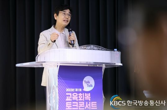 세종시 학부모들이 제1회 교육 회복 토크콘서트에 참여하고 있다.