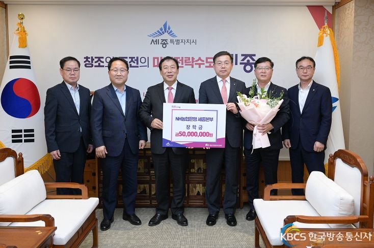 세종시, 8년째 이어오는 인재육성·평생교육 기부