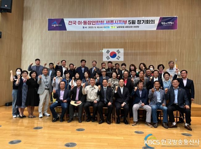 이통장연합회5월정기회의