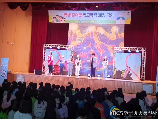 세종시 학생들이 ‘학생 참여형 학교폭력 예방 공연’에 참여하여 가‧피해 학생 간접 경험 역할극을 하고 있다.