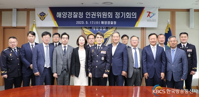 수사인권위원회 회의 종료 후 기념촬영