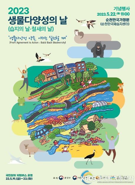 기념행사 포스터