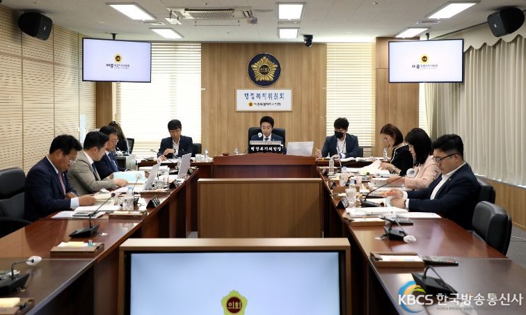 세종시의회 행정복지위원회