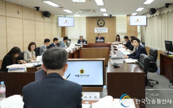 제83회 정례회 제1차 예산결산특별위원회 회의