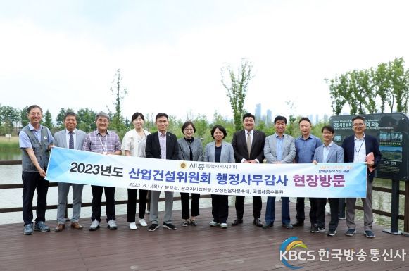 세종시의회 산업건설위 현장 방문