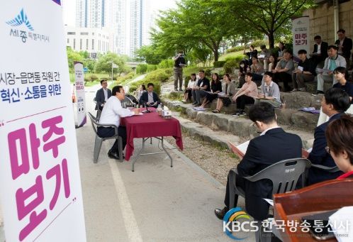 최민호 세종시장“공직자의 신념은 국가발전에 있다”