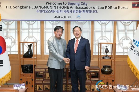 라오스 대사 면담