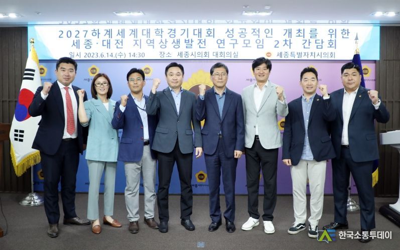 하계U2차 간담회