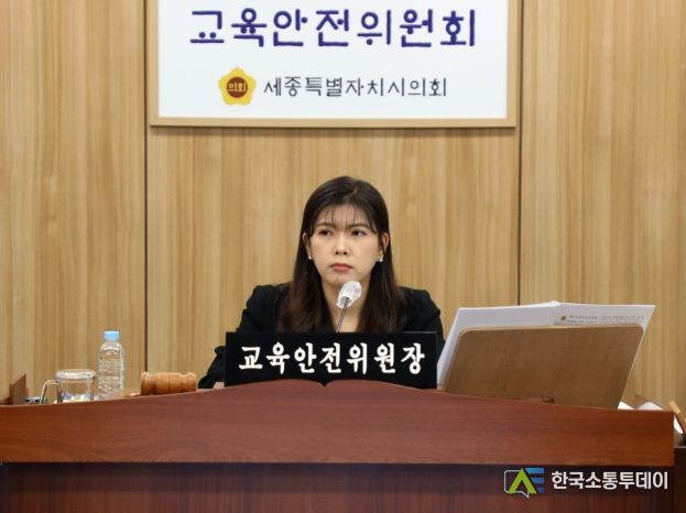 세종시의회 교육안전위원회, 2023년 제1회 추경예산안 등 심사