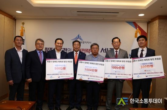 장애인체육발전, 한 마음 한 뜻 힘 보태