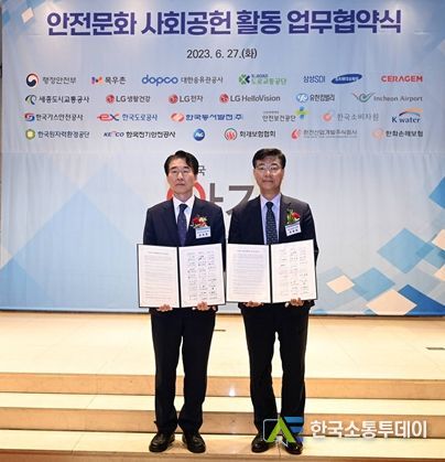 행정안전부(김성호 차관)-세종도시교통공사(주원장 사장 직무대리) 업무협약식