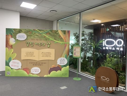 세종시립도서관, 9월 독서의 달을 맞이 9월 1일 이도 공개