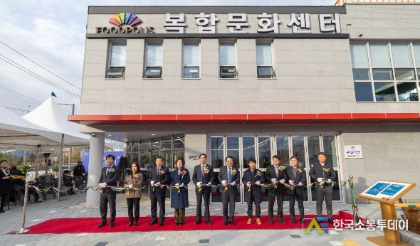 국가식품클러스터, 복합문화센터 개관