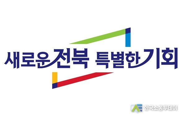 전북특별자치도 도시브랜드 최종안
