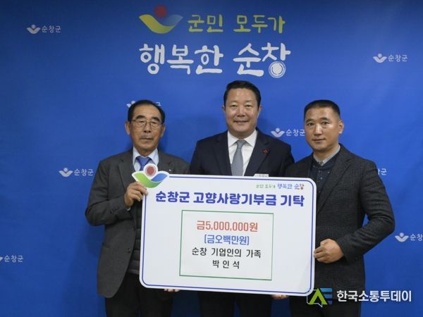 ㈜태성건설 박윤섭 대표 부친 박인석씨, 순창군에 고향사랑기부금 최고액 500만원 기탁